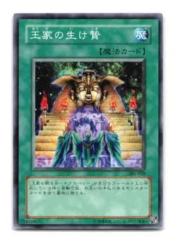 Royal Tribute - Japanese - 301-039 - YuGiOh-LP - Image 1