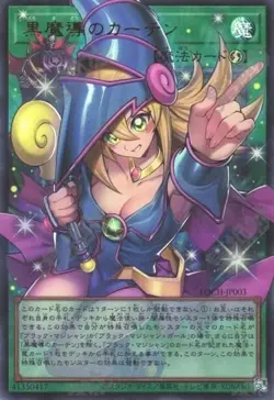 US SHIP | Yugioh LOCH-JP003 Dark Magical Curtain - UR Overframe - Image 1