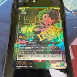 UNION ARENA My Hero Academia UA10BT/MHA-1-060 Midoriya Izuku SR☆☆ Japan - Image 1