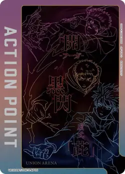 Jujutsu Kaisen Action Point - UEX02BT/JJK-3-AP05 NM - Union Arena - Image 1