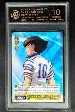 Weiss Schwarz.JPN Captain Tsubasa W118-006 Oozora Tsubasa RPA 10(SAME AS PSA 10) - Image 1