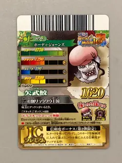 Hoddy Jones - IC2-CP7 CP - One Piece One Py Berry Match Card Japanese - Image 2