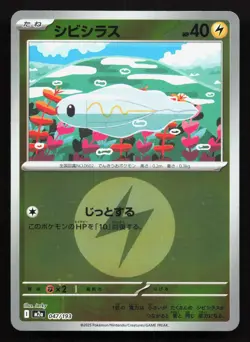 Tynamo 047/193 MEGA Dream ex NM Reverse Japanese Pokemon Card TCG - Image 1