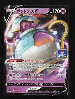 Polteageist V 040/S-P NM Sword & Shield Promos Japanese Pokemon Card TCG - Image 1