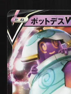 Polteageist V 040/S-P NM Sword & Shield Promos Japanese Pokemon Card TCG - Image 4