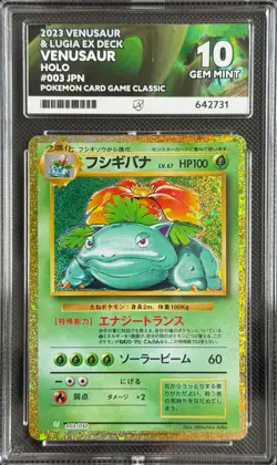 Pokemon Cards ACE 10 Venusaur 003/032 Pokemon TCG Classic Venusaur Japanese - Image 1