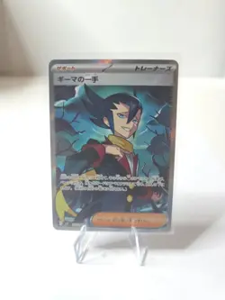 Pokemon Card M2 Inferno X 105/080 SR Grimsley's move - Image 1
