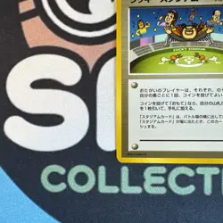 [NM] Japanese Neo Destiny 4 Lucky Stadium trainer card - Image 2