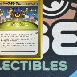 [NM] Japanese Neo Destiny 4 Lucky Stadium trainer card - Image 3