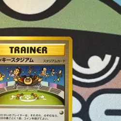 [NM] Japanese Neo Destiny 4 Lucky Stadium trainer card - Image 4