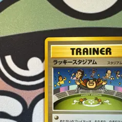 [NM] Japanese Neo Destiny 4 Lucky Stadium trainer card - Image 5