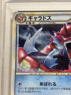 (PSA8) Gyarados 004/L-P Holo Random Basic Pack Promo Pokemon Card Japanese NM - Image 4