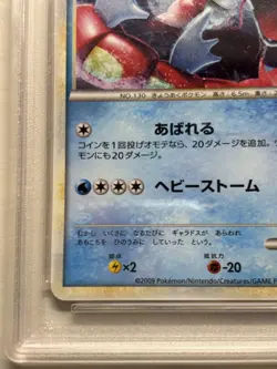 (PSA8) Gyarados 004/L-P Holo Random Basic Pack Promo Pokemon Card Japanese NM - Image 5