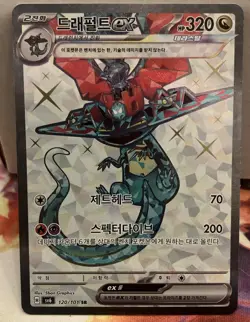 Dragapult EX 120/101 SR SV6 Mask of Change Japanese Pokemon Card TCG - Image 1