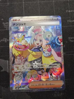 Iono SAR 096/071 SV2d Clay Burst Ex Pokemon Card Japanese Scarlet & Violet 2023 - Image 1