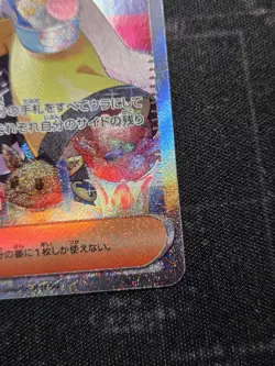 Iono SAR 096/071 SV2d Clay Burst Ex Pokemon Card Japanese Scarlet & Violet 2023 - Image 5