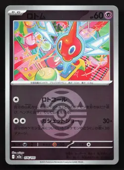 Rotom 076/193 MEGA Dream ex NM Reverse Japanese Pokemon Card TCG - Image 1