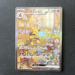 Alakazam EX Japanese Pokemon Card Scarlet & Violet 151 203/165 Mint Condition - Image 1