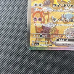 Alakazam EX Japanese Pokemon Card Scarlet & Violet 151 203/165 Mint Condition - Image 2