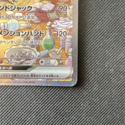 Alakazam EX Japanese Pokemon Card Scarlet & Violet 151 203/165 Mint Condition - Image 3