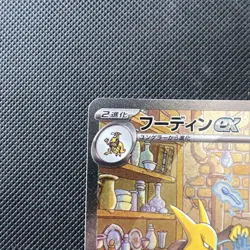 Alakazam EX Japanese Pokemon Card Scarlet & Violet 151 203/165 Mint Condition - Image 5