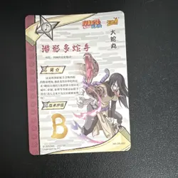 Orochimaru NR-OR-003 KAYOU Foil Card - Image 2