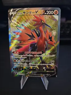 Galarian Zapdos V SR 075/070 Full Art S5a Peerless Fighters Pokemon TCG Japanese - Image 1
