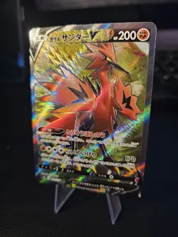 Galarian Zapdos V SR 075/070 Full Art S5a Peerless Fighters Pokemon TCG Japanese - Image 2
