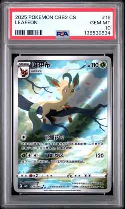 2025 POKEMON SIMPLIFIED CHINESE CBB2 C-GEM PACK VOL 2 #15 LEAFEON PSA 10 - Image 1