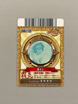 Aokiji PHC-007 "Haki" One Piece One Py Berry Match W Card Japanese - Image 3