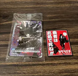 Kagurabachi UNION ARENA UAPR/KGR-1-013 Promo Card Chihiro Rokuhira - Image 1