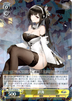 Weiss Schwarz Azur Lane Vol. 2 - Chen Hai AZL/S119-005 R Japanese - Image 1