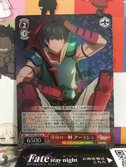 Arash Archer FGO S77-058S SR Weiss Schwarz Fate Grand Order Mint Card - Image 1