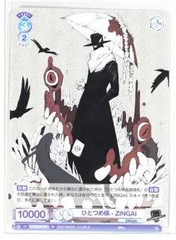 Weiss Schwarz Blau Card TCG Eve Zingai Eve/01S-014 SD Hitotome-sama - ZINGAI - Image 1