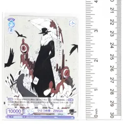 Weiss Schwarz Blau Card TCG Eve Zingai Eve/01S-014 SD Hitotome-sama - ZINGAI - Image 3