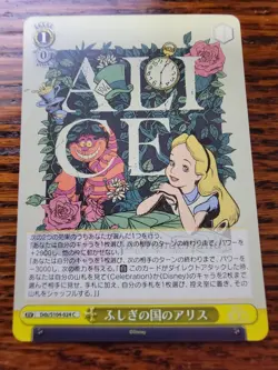 NM 2023 WEISS SCHWARZ JP DISNEY 100 ALICE IN WONDERLAND DDS/S104-024 C - Image 1