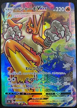Pokemon Card Blaziken VMAX HR 086/070 s5a Japanese Rainbow Rare NM - Image 1