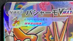 Pokemon Card Blaziken VMAX HR 086/070 s5a Japanese Rainbow Rare NM - Image 3