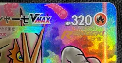 Pokemon Card Blaziken VMAX HR 086/070 s5a Japanese Rainbow Rare NM - Image 4