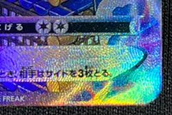 Pokemon Card Blaziken VMAX HR 086/070 s5a Japanese Rainbow Rare NM - Image 5