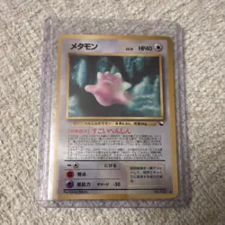 Pokemon Ditto No.132 Regular Japanese 40 HP Basic Card Nintendo 1996 - Image 1