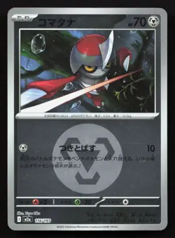 Pawniard 116/193 MEGA Dream ex LP Reverse Japanese Pokemon Card TCG - Image 1