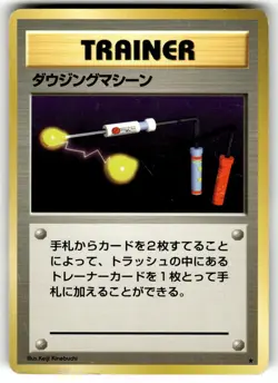 Pokemon Japanese Expansion Pack Card Item Finder LP - Image 1