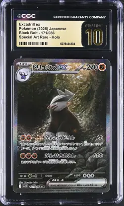 Excadrill EX 171/086 Special Art Rare Holo 2025 Pokemon Japanese CGC 10 Pristine - Image 1