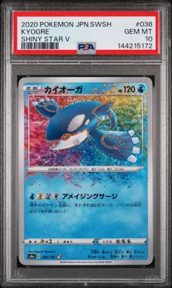 2020 Pokemon Japanese SWSH Shiny Star V #036 Kyogre Amazing Rare PSA 10 Gem Mint - Image 1