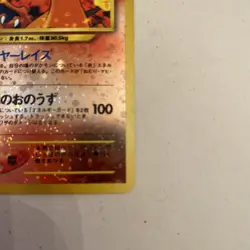 Pokemon Card Charizard No.006 Japanese Neo Premium File 2 Promo Reverse Holo NM - Image 4