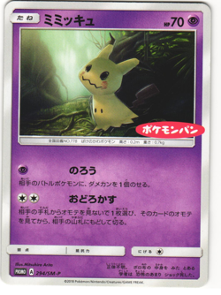 Mimikyu 2018 Japanese Pokemon TCG Daiichi Pan Promo (294/SM-P) LP - Image 1