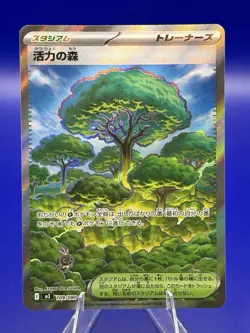 Pokemon TCG Vitality Forest 109/080 SR M3: Nihil Zero Holo (Japanese) NM - Image 1