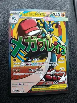 Pokemon MEGA LUCARIO EX MEP 033 Ascended Heroes - ULTRA RARE FULL ART PROMO - Image 1