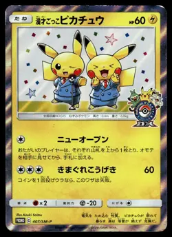 2019 Pokemon Japanese Pikachu #407/SM-P Heavy Play - Image 1